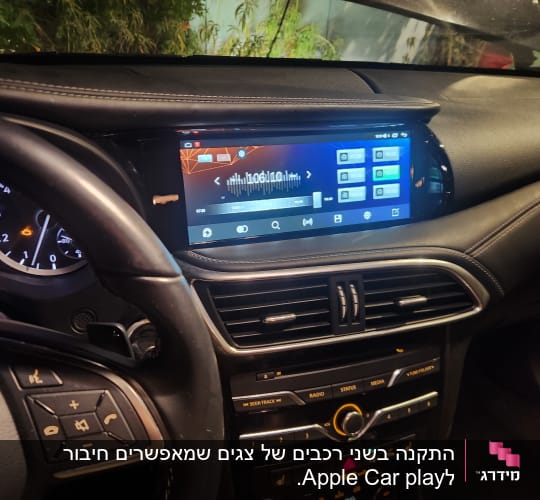 מערכת מולטימדיה ברכב עם מסך מגע ותפריטים